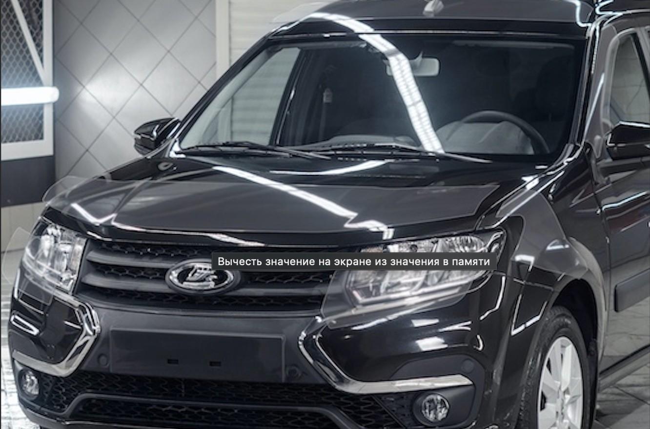 Lada Largus