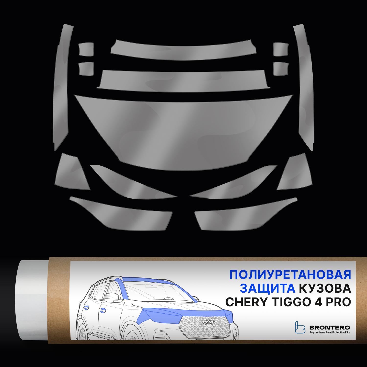 Chery Tiggo 4 Pro