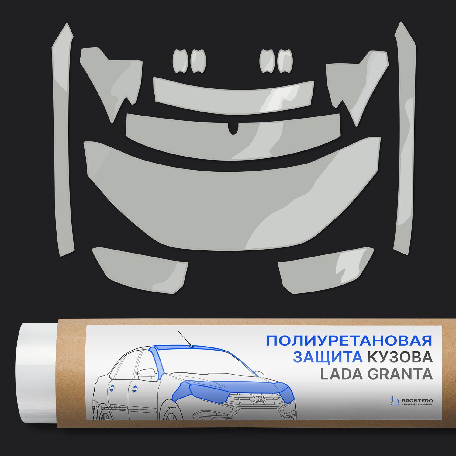 Lada Granta